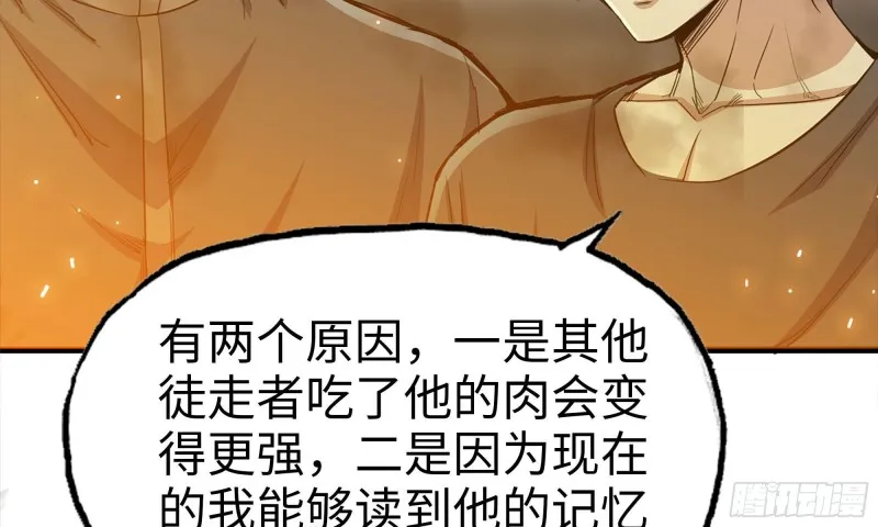 85-回城 第11页