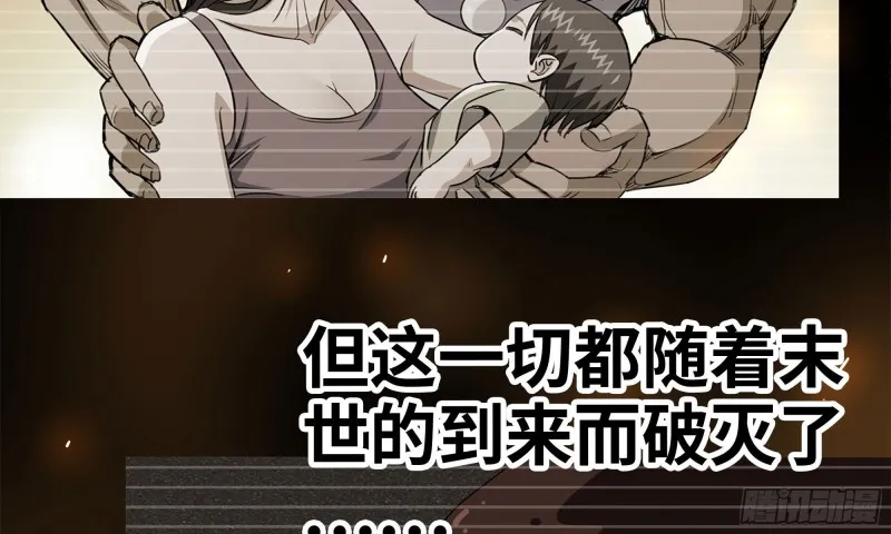 85-回城 第19页