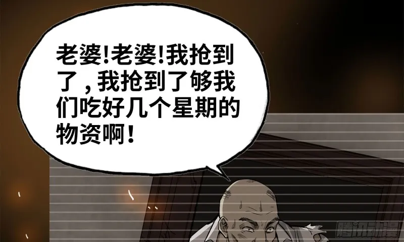 85-回城 第21页