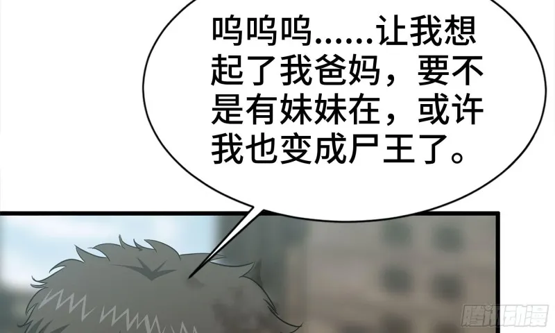 85-回城 第36页