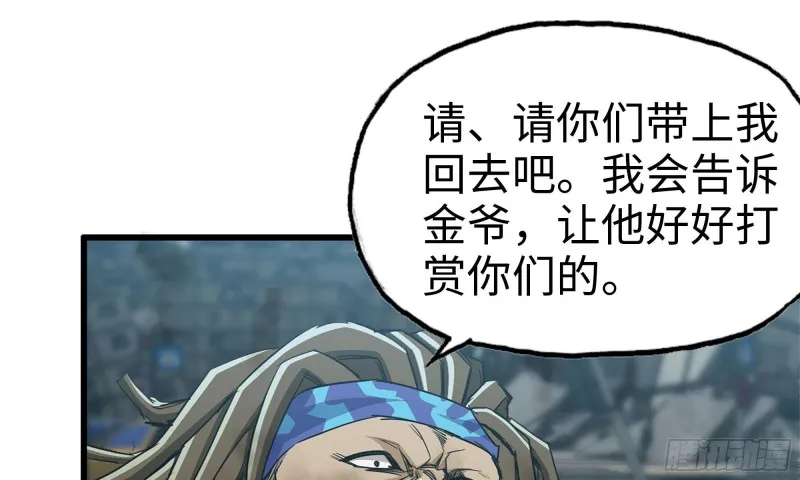 85-回城 第41页