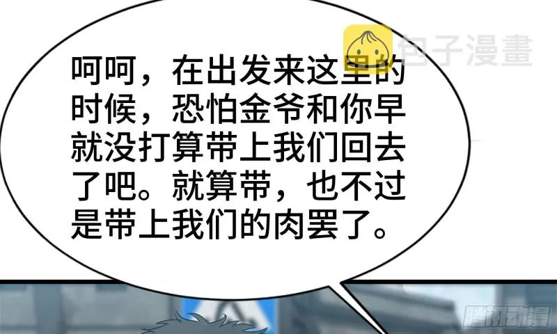 85-回城 第43页