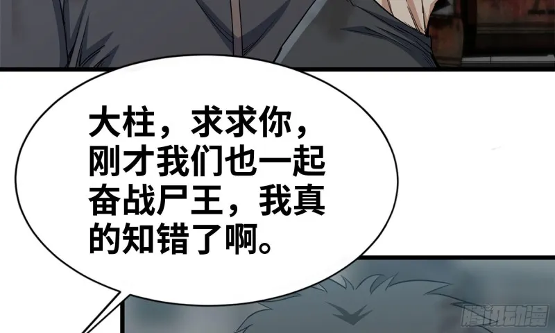 85-回城 第45页