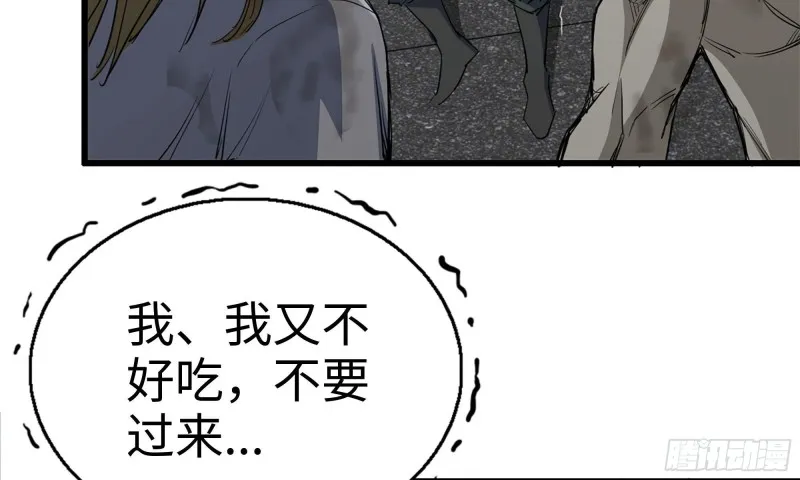 85-回城 第51页