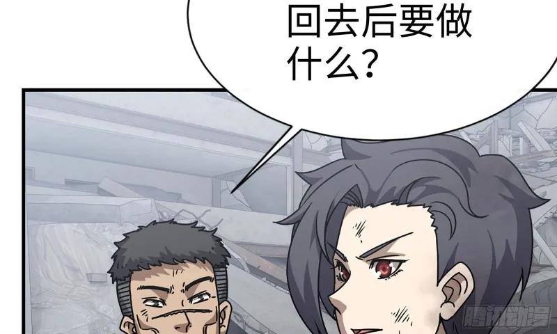 85-回城 第61页