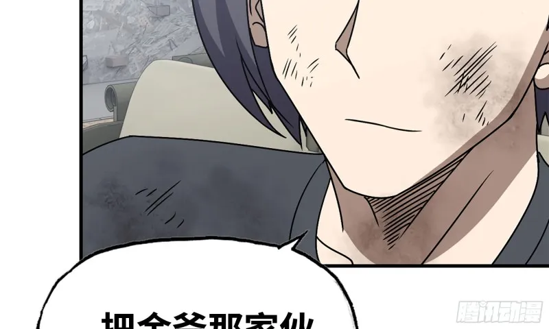 85-回城 第64页