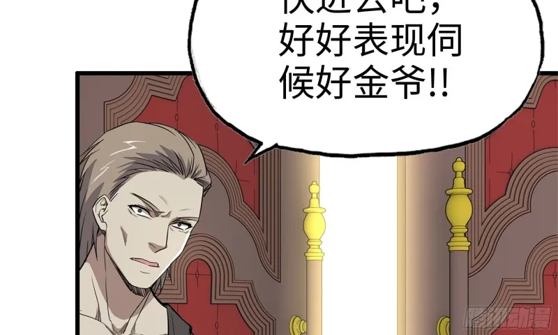 85-回城 第70页