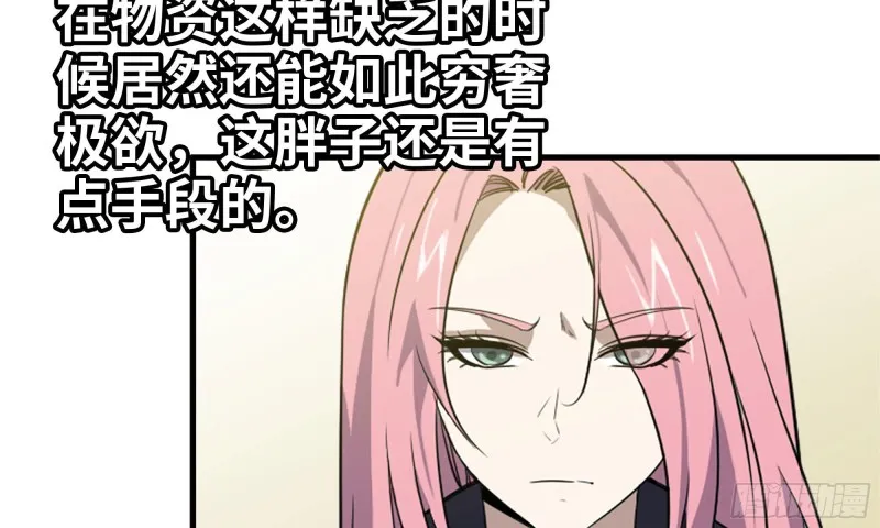 85-回城 第87页