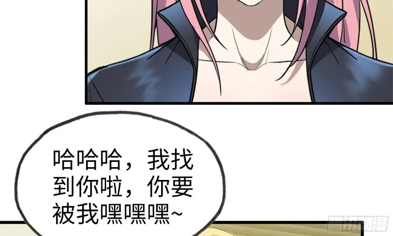85-回城 第88页