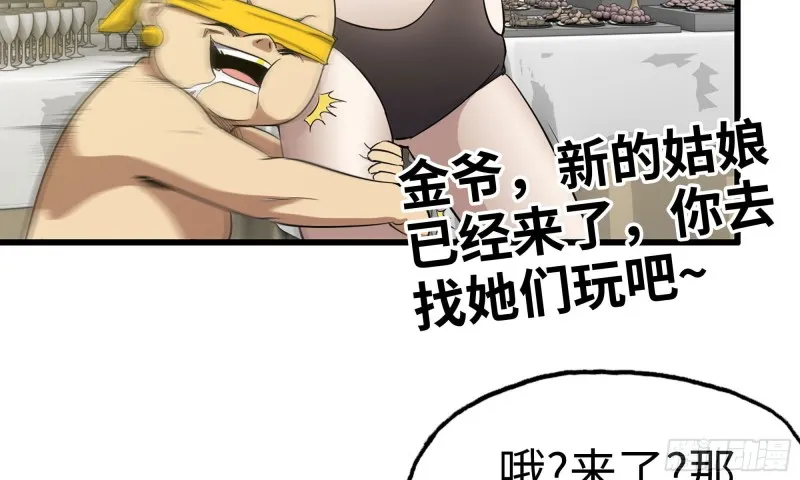 85-回城 第90页