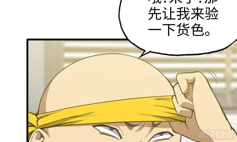 85-回城 第91页