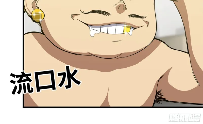 85-回城 第92页