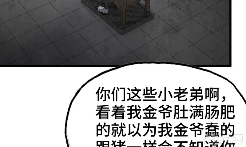 88-玩游戏 第23页