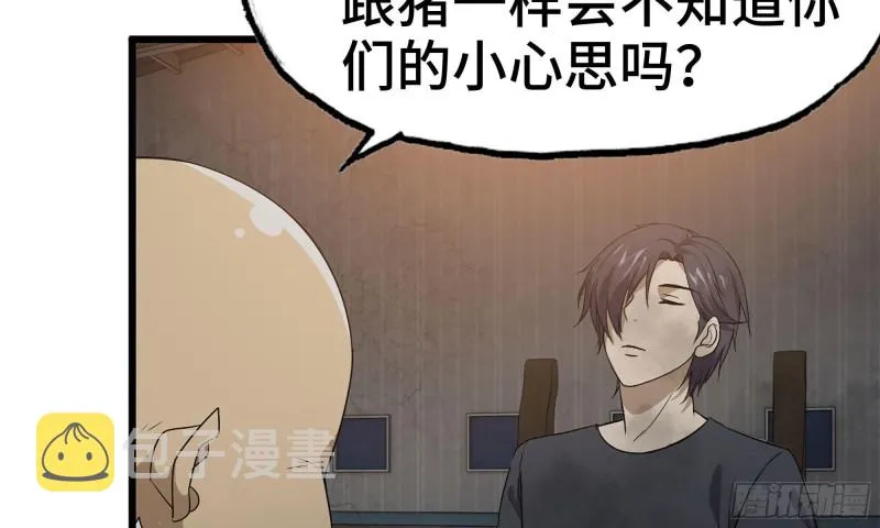 88-玩游戏 第24页