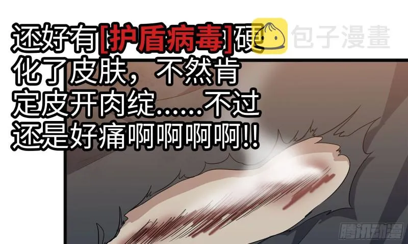 88-玩游戏 第31页