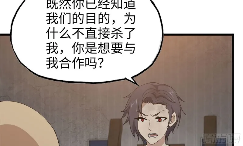 88-玩游戏 第33页