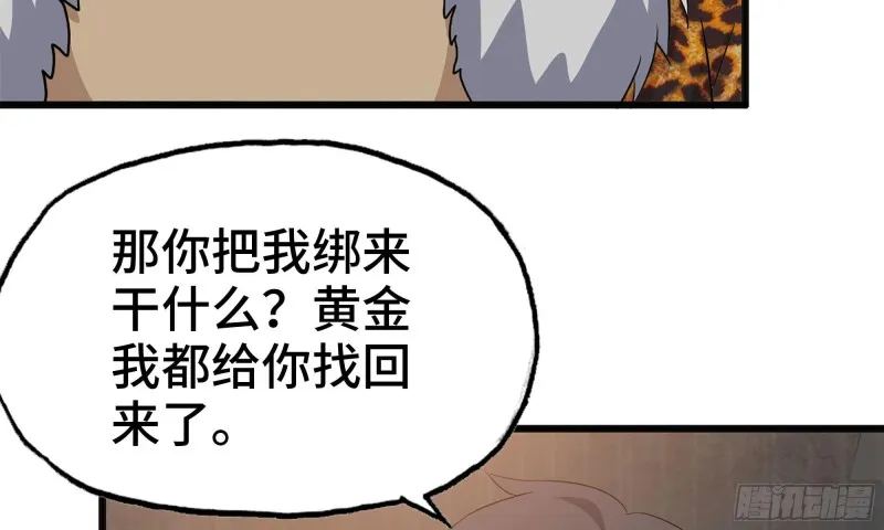 88-玩游戏 第37页