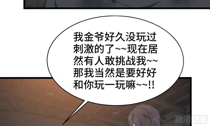 88-玩游戏 第39页