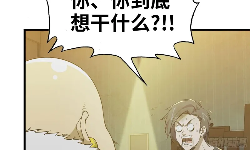 88-玩游戏 第52页