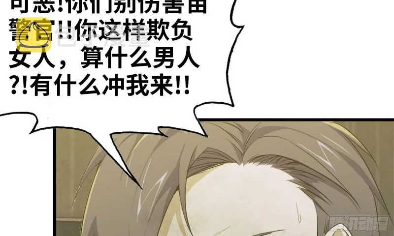 88-玩游戏 第62页