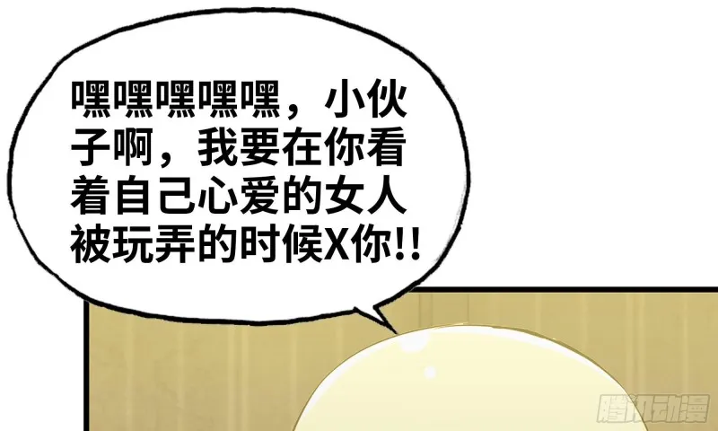 88-玩游戏 第67页