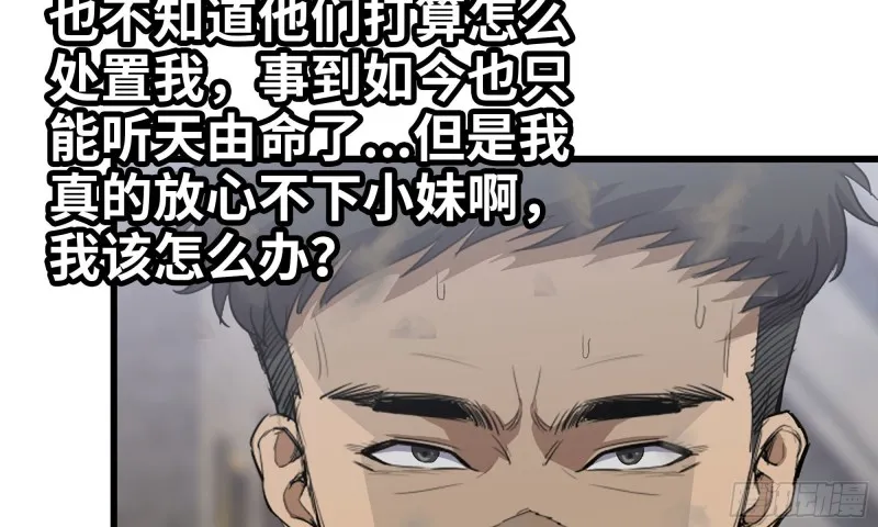 88-玩游戏 第82页