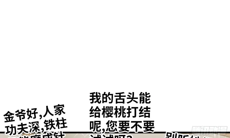 86-酒林肉池 第2页