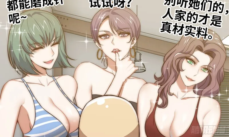 86-酒林肉池 第3页
