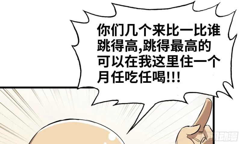 86-酒林肉池 第9页
