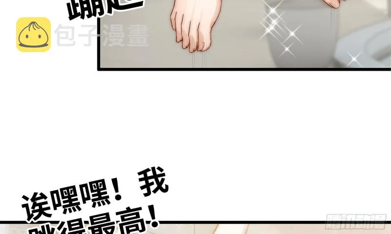86-酒林肉池 第12页