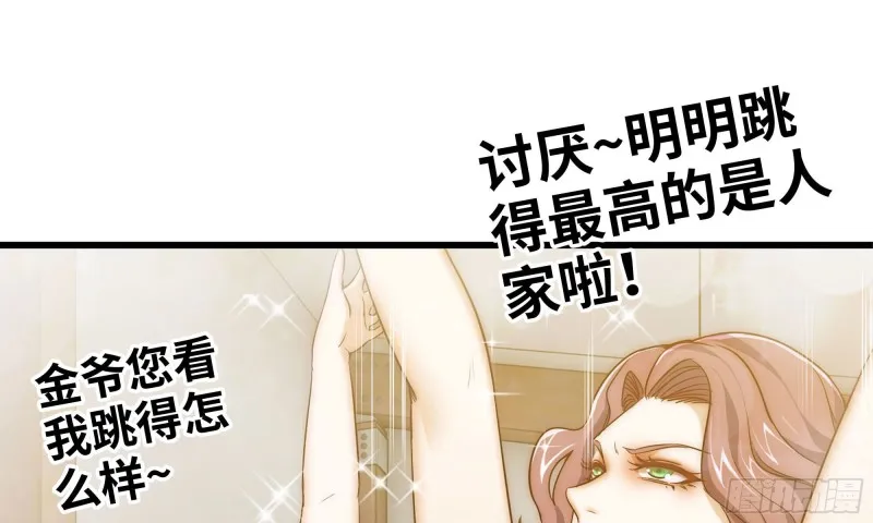 86-酒林肉池 第15页