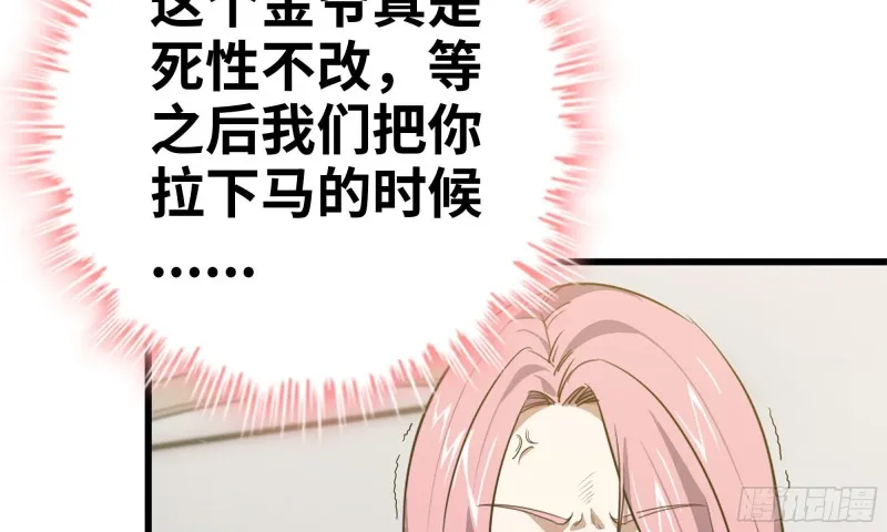 86-酒林肉池 第18页