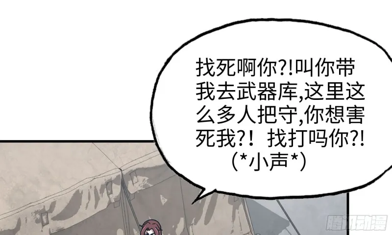 86-酒林肉池 第28页