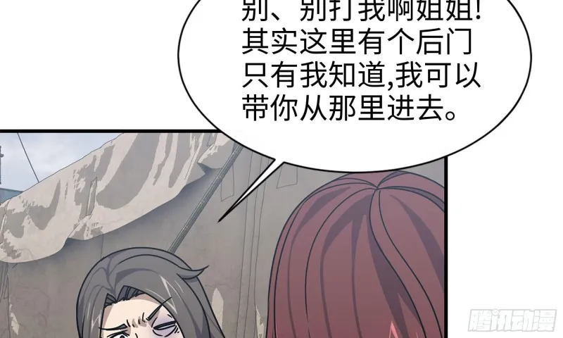 86-酒林肉池 第30页