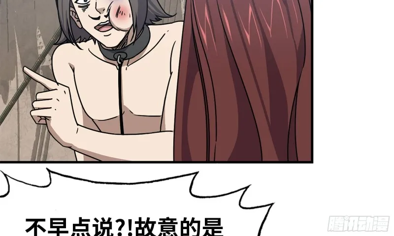 86-酒林肉池 第31页