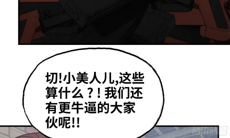 86-酒林肉池 第43页