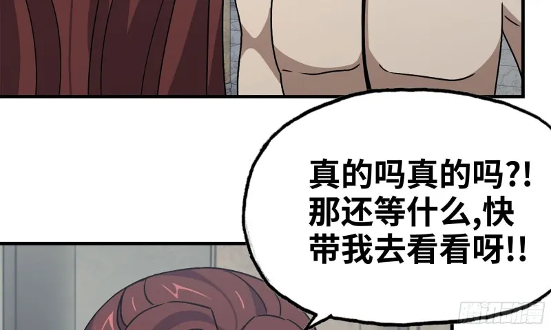 86-酒林肉池 第45页