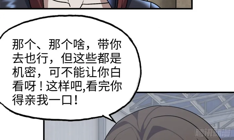 86-酒林肉池 第47页