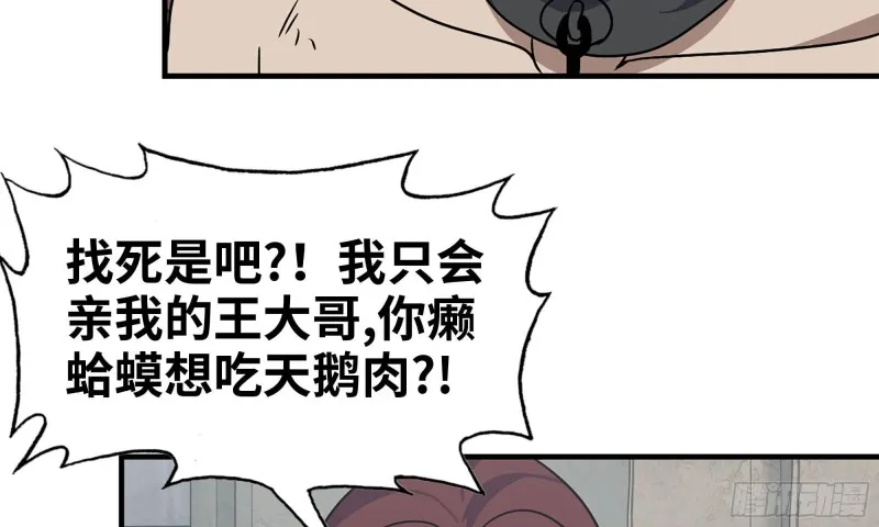 86-酒林肉池 第49页