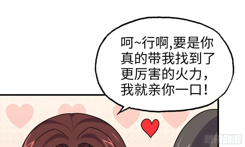 86-酒林肉池 第54页