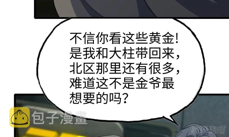 86-酒林肉池 第71页