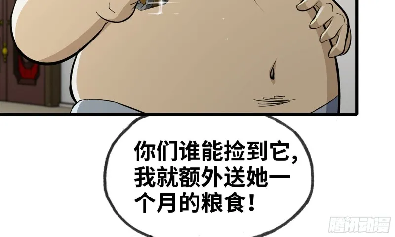 86-酒林肉池 第82页