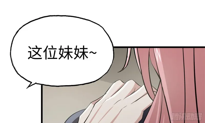 86-酒林肉池 第88页