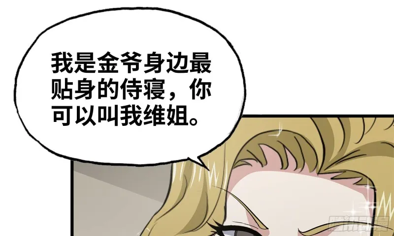 87-被识破 第2页