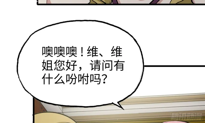 87-被识破 第4页