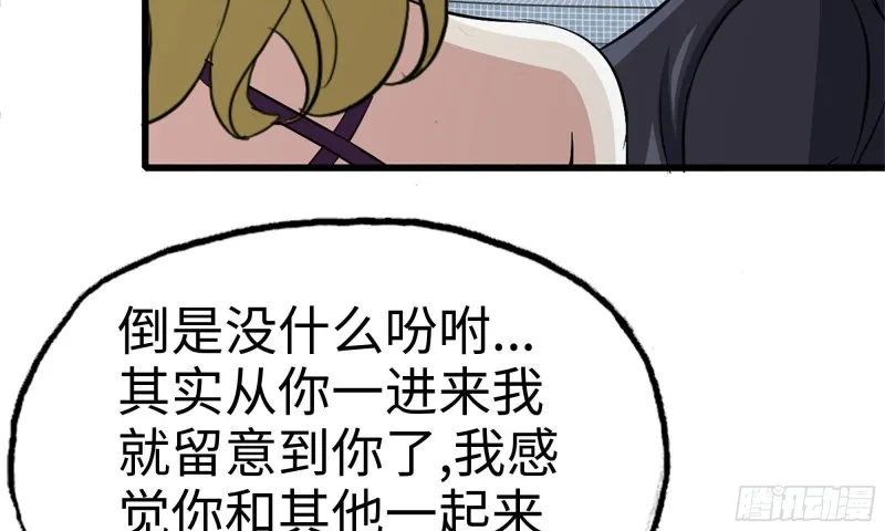 87-被识破 第6页