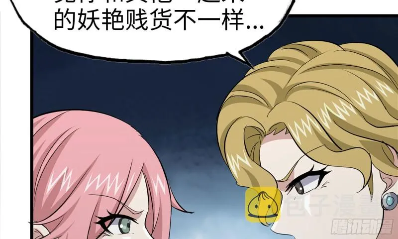 87-被识破 第7页