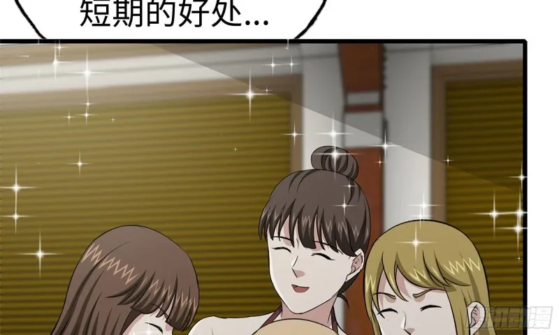 87-被识破 第13页