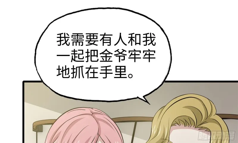 87-被识破 第15页