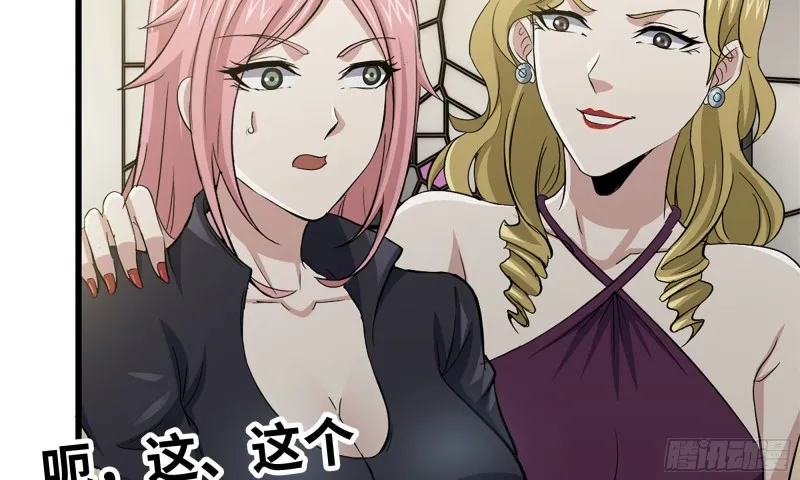 87-被识破 第16页